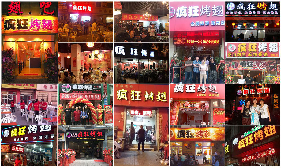 卢氏烧烤加盟,学烧烤技术,开烧烤店多少钱